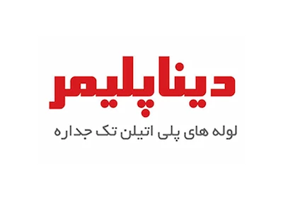 لوگو دینا پلیمر