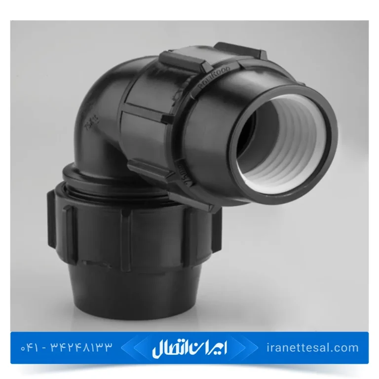 زانو مساوی پلی اتیلن