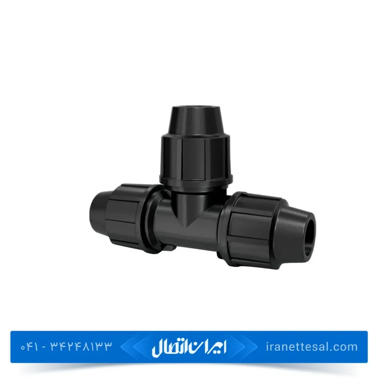 سه راه مساوی پلی اتیلن