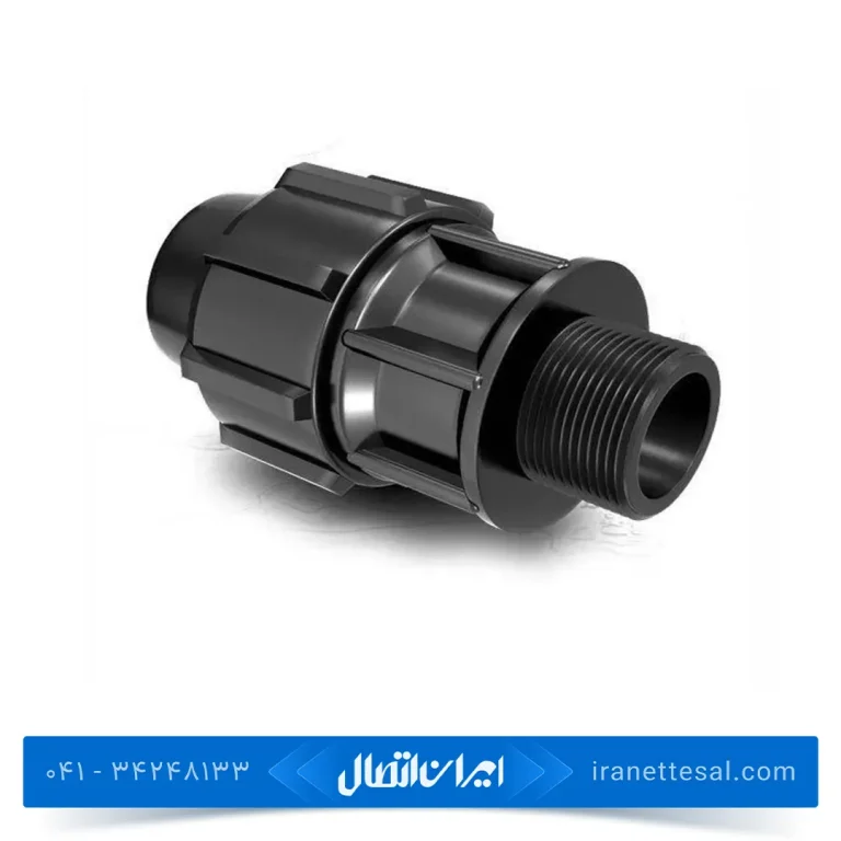 اتصال نر پلی اتیلن