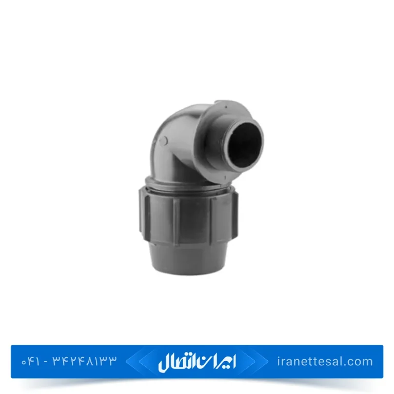 زانو نر پلی اتیلن