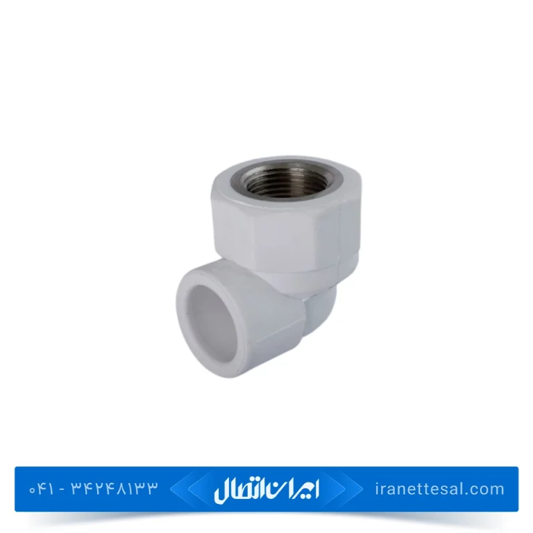 زانویی یکسر فلزی سفید آذین