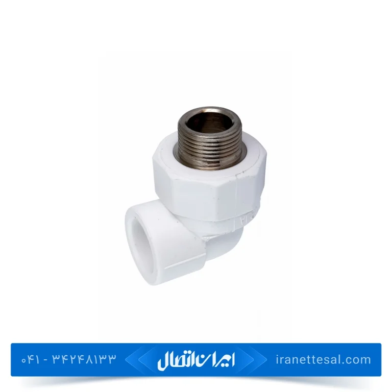 زانویی یکسر مغزی فلزی سفید آذین