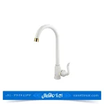 شیر ظرفشویی رابین سفید طلایی