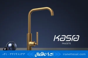 شیرآلات کسری