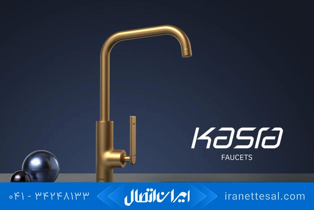 شیرآلات کسری