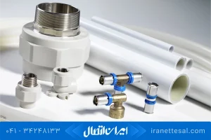 لوله و اتصالات پنج لایه