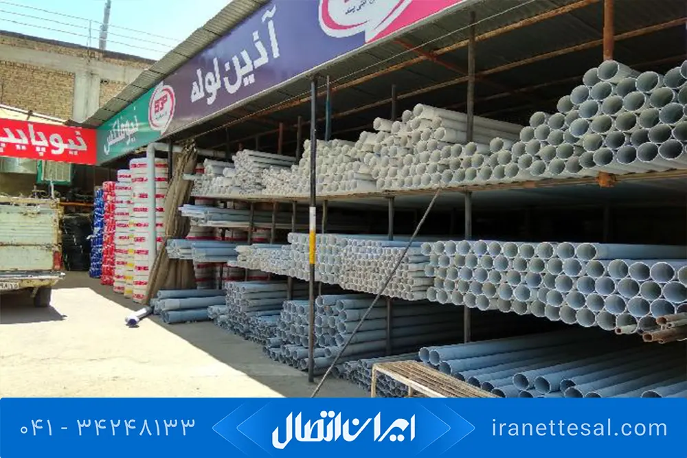 نمایندگی آذین لوله در تبریز