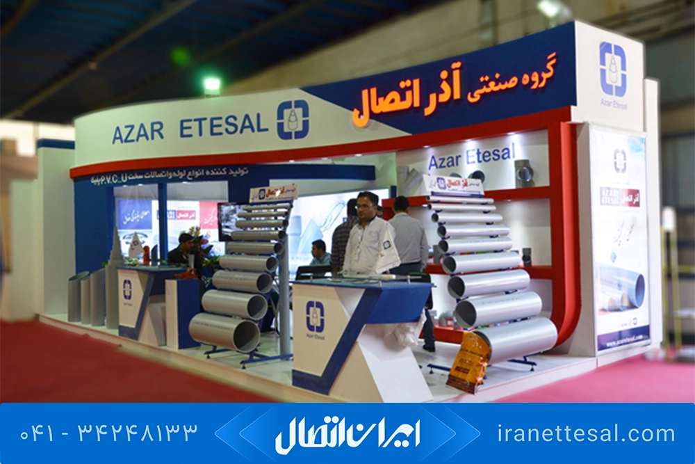 نمایندگی آذراتصال در تبریز