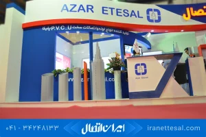 نمایندگی آذراتصال در تبریز