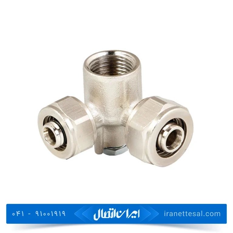 سه راهی 90 دیواری تبدیلی کوپلی نیوپایپ