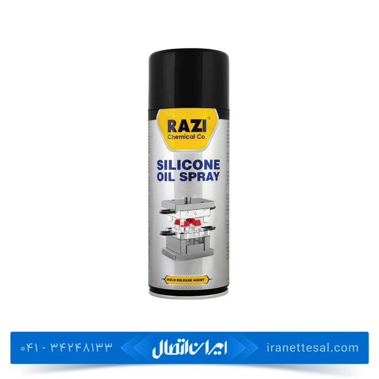 اسپری روغن سیلیکون رازی
