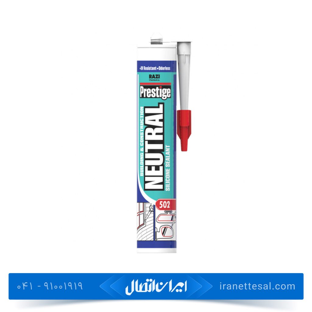 چسب سیلیکون نیوترال پرستیژ رازی