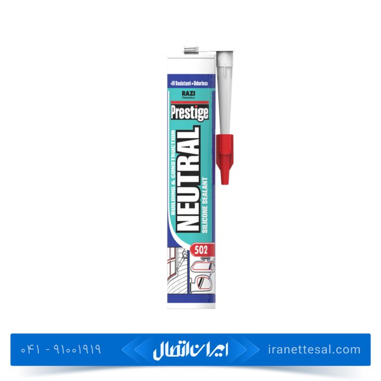 چسب سیلیکون نیوترال پرستیژ رازی