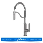 ظرفشویی فنری کسری مدل آمازون رنگ کروم مات