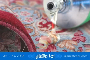 پاك كردن چسب رازی از روی فرش